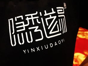 隱秀道易 一站式高效服務，成就公關活動策劃專家